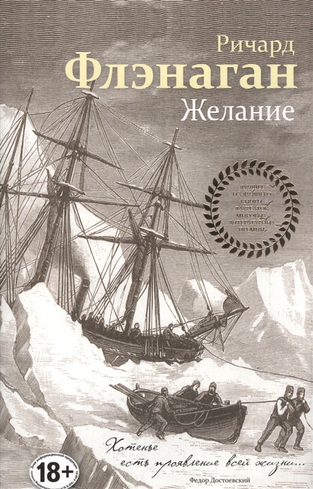 

Желание