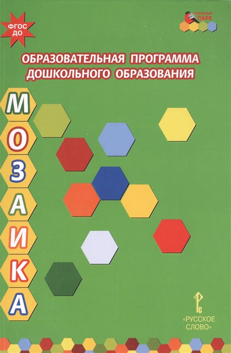 

Образовательная программа дошкольного образования Мозаика