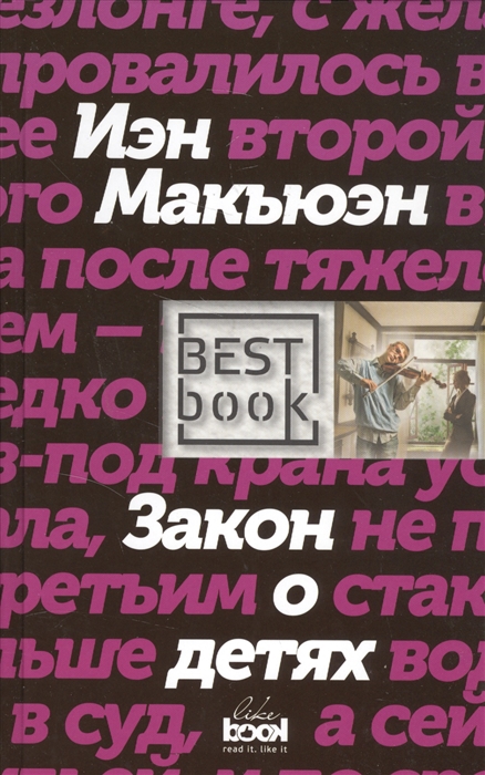 

Закон о детях