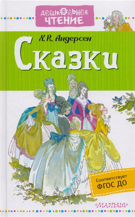 

Сказки