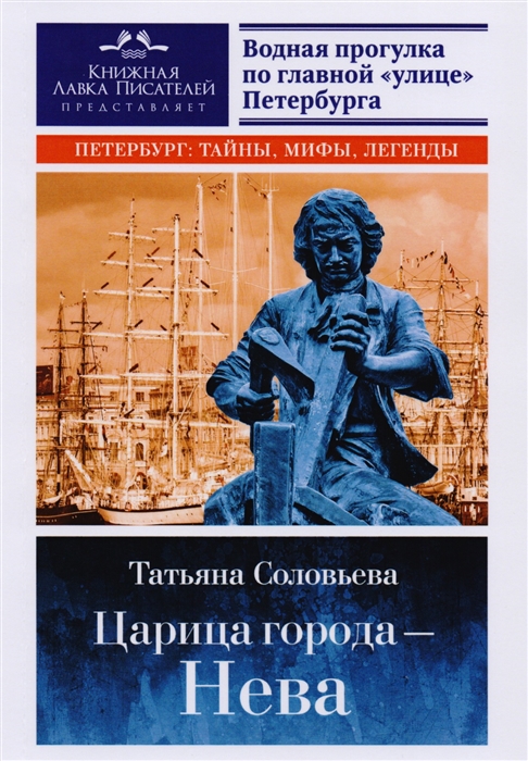 

Царица города - Нева Водная прогулка по главной улице Петербурга