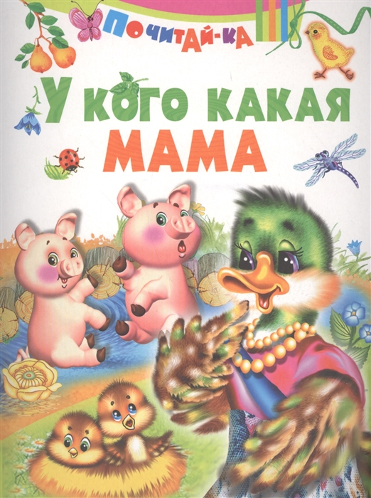 

У кого какая мама