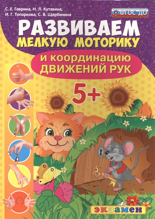 

Развиваем мелкую моторику и координацию движений рук