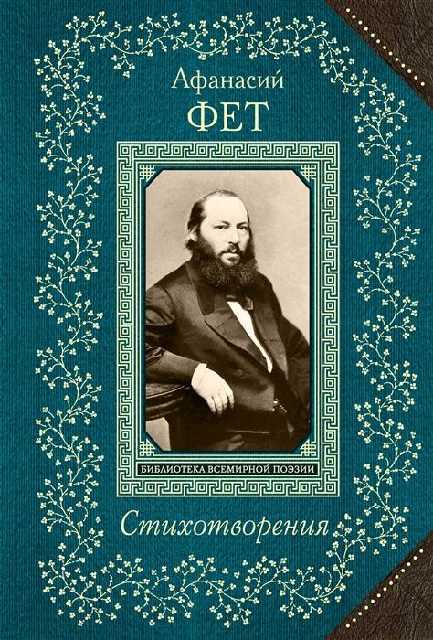 

Стихотворения