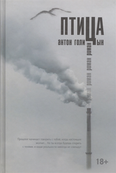 

Птица