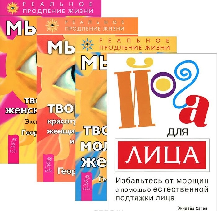 

Йога для лица Сытин Г Н комплект из 4 книг
