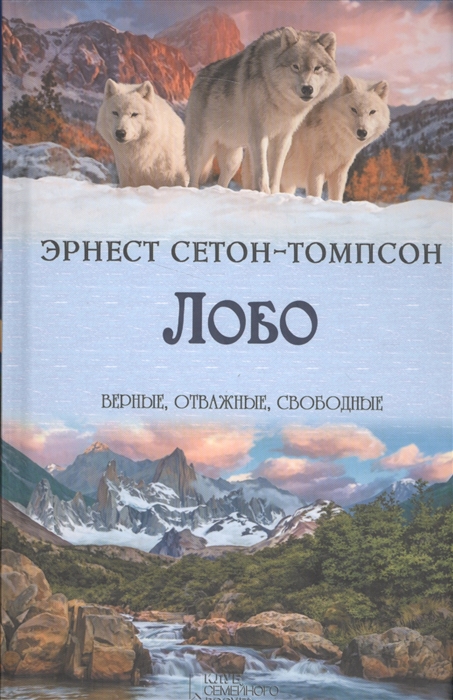 

Лобо