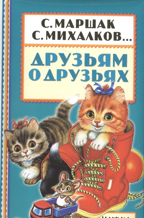 Книги михалкова для детей картинки