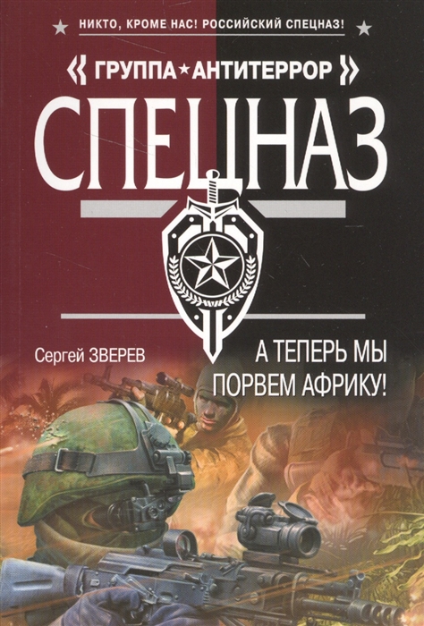 

А теперь мы порвем Африку