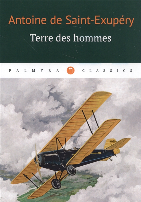 Terre des Hommes