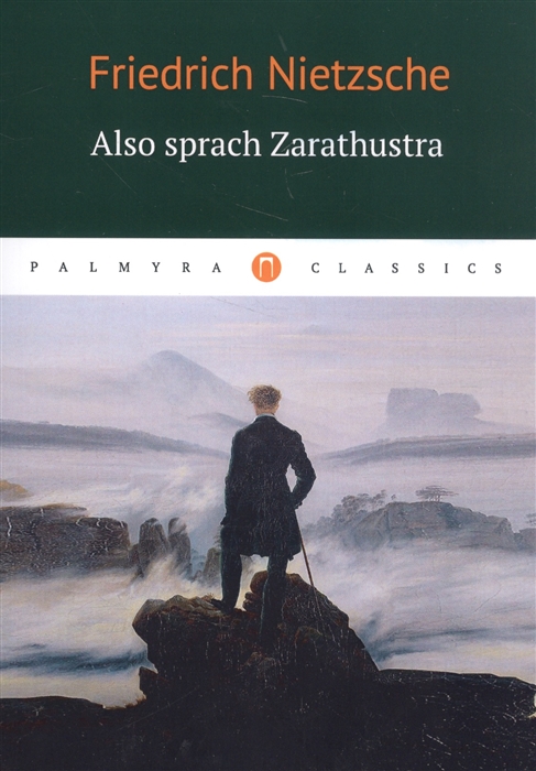 Also sprach Zarathustra