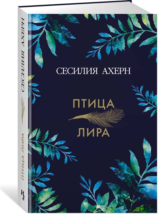 

Птица-лира