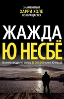 Жажда Жажда