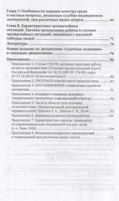 Курсовая работа: Организация процесса планирования СПК 