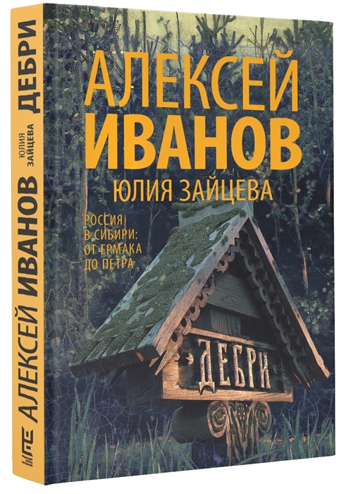 

Дебри