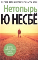 Нетопырь Нетопырь