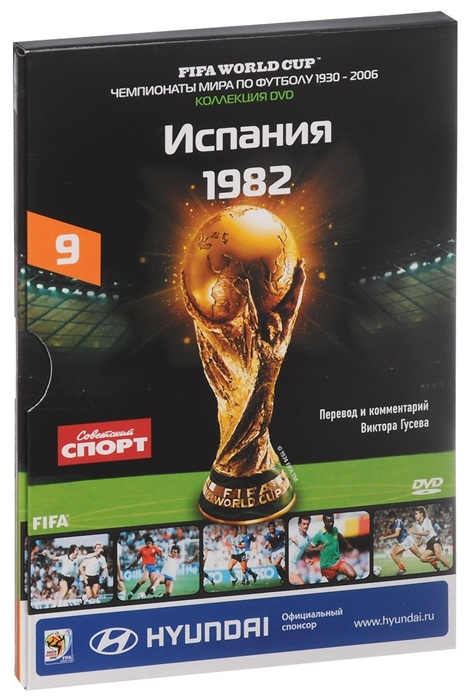 

Книга-DVD Испания 1982 Том 9 DVD-диск брошюра
