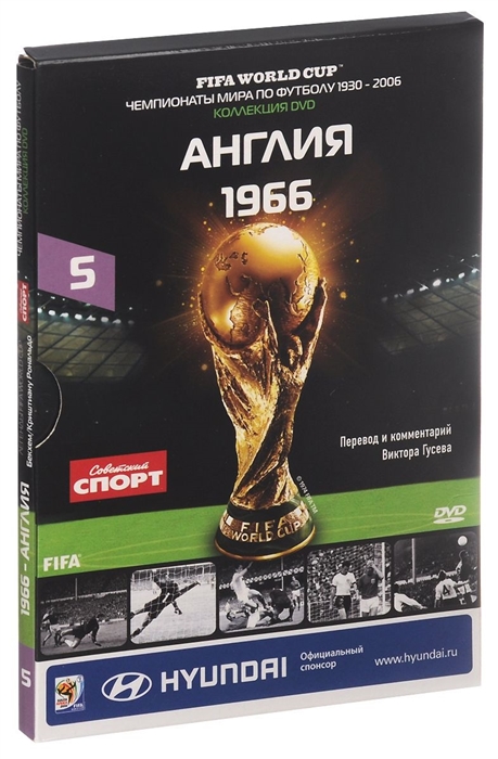 

Книга-DVD Англия 1966 Том 5 DVD-диск брошюра