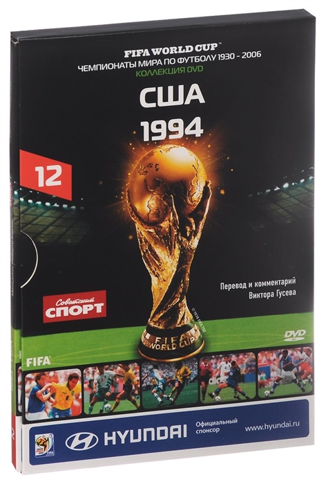 

Книга-DVD США 1994 Том 12 DVD-диск брошюра