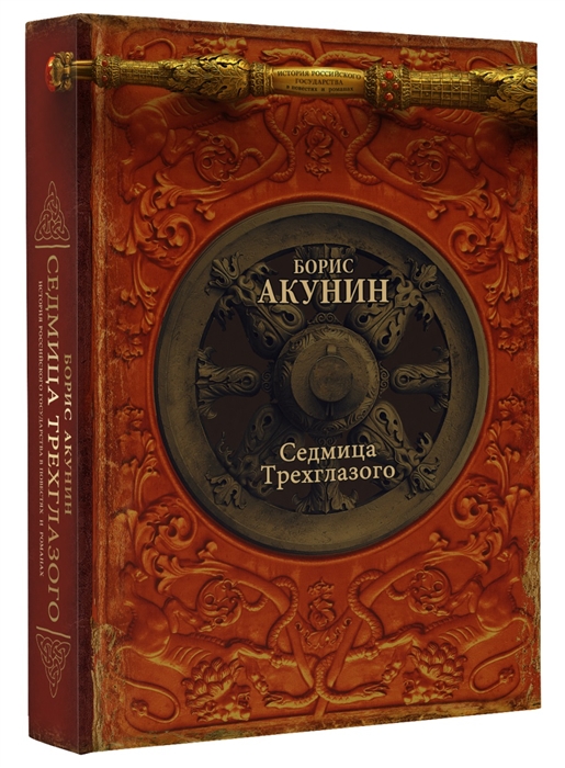 

Седмица Трехглазого