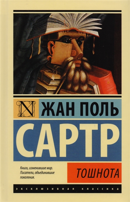 

Тошнота