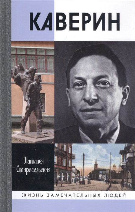 

Каверин