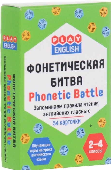 

Play English Фонетическая битва Phonetic Battle 2-4 классы Запоминаем правила чтения английских гласных 54 карточки