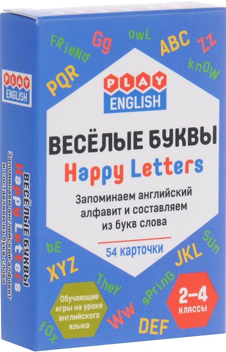 

Play English Веселые буквы Happy Letters 2-4 классы Запоминаем английский алфавит и составляем из букв слова 54 карточки