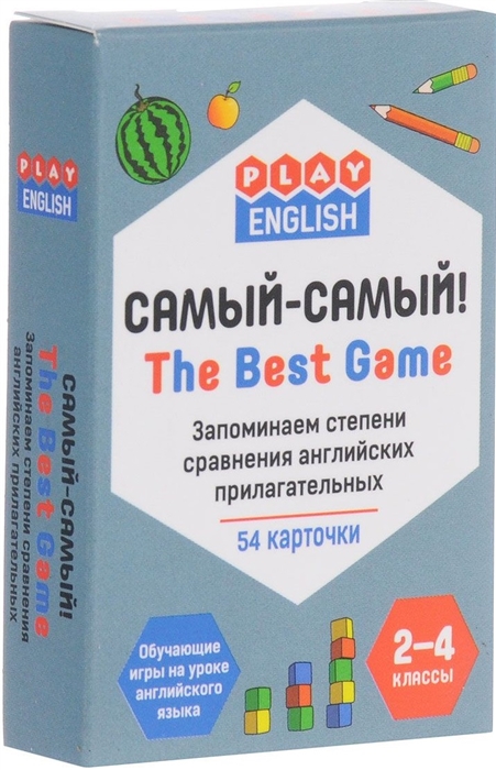 

Play English Самый-самый The Best Game 2-4 классы Запоминаем степени сравнения английских прилагательных 54 карточки