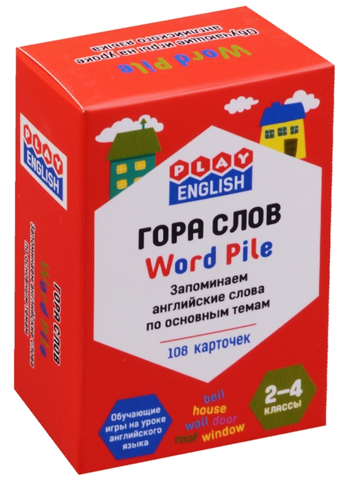 

Play English Гора слов Word Pile 2-4 классы Запоминаем английские слова по основным темам 108 карточек