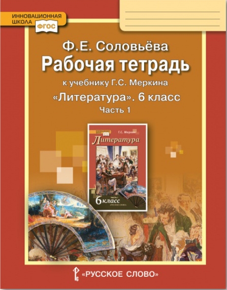 

Алгебра 7 класс Рабочая тетрадь Учебное пособие