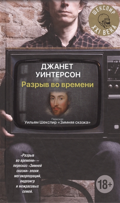 

Разрыв во времени
