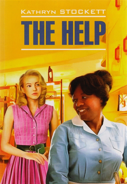 

The Help