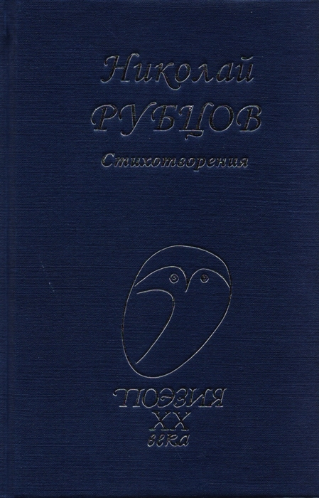 

Стихотворения