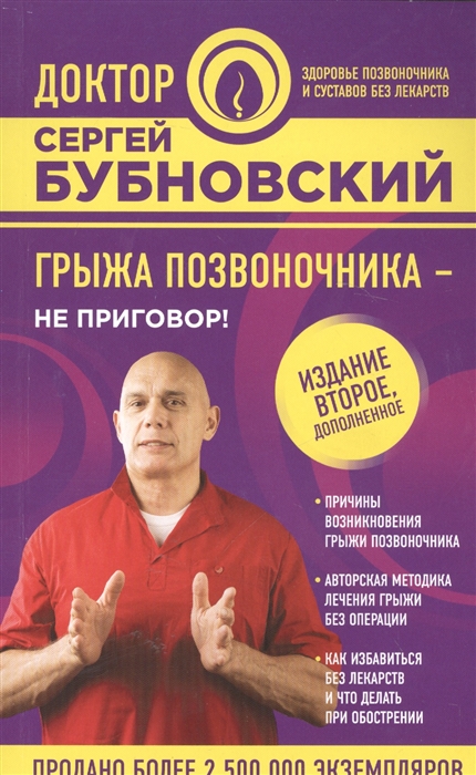 

Грыжа позвоночника - не приговор!
