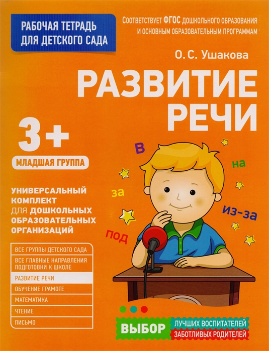 Детский сленг младшего школьника проект 3 класс