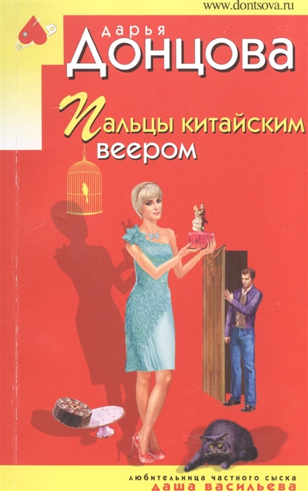 

Пальцы китайским веером