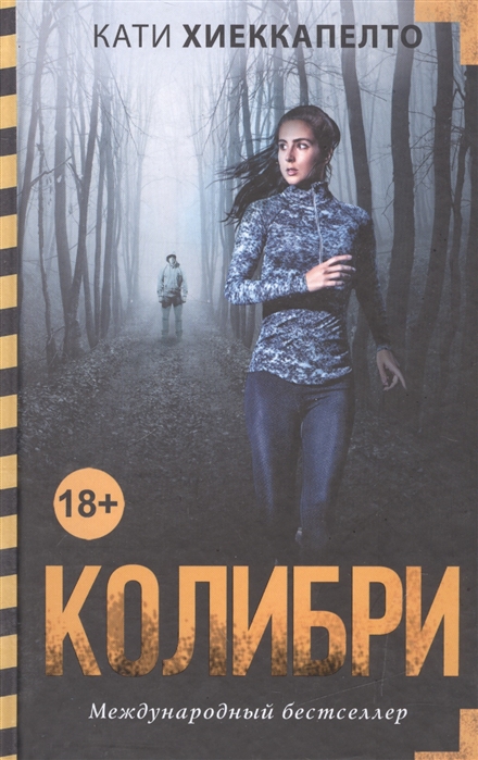 

Колибри