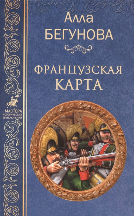 

Французская карта