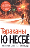 Тараканы Тараканы