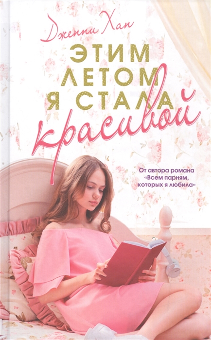 Картинка читаем летом книги