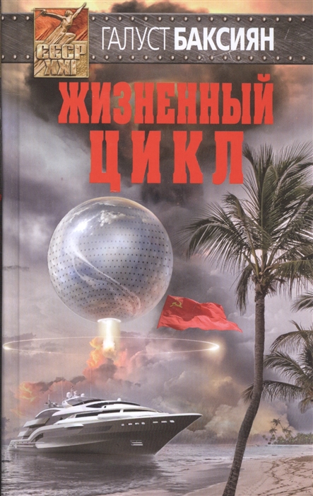 

Жизненный цикл