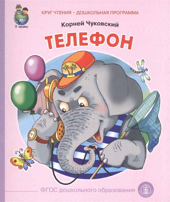 

Телефон