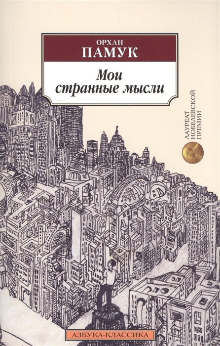 

Мои странные мысли