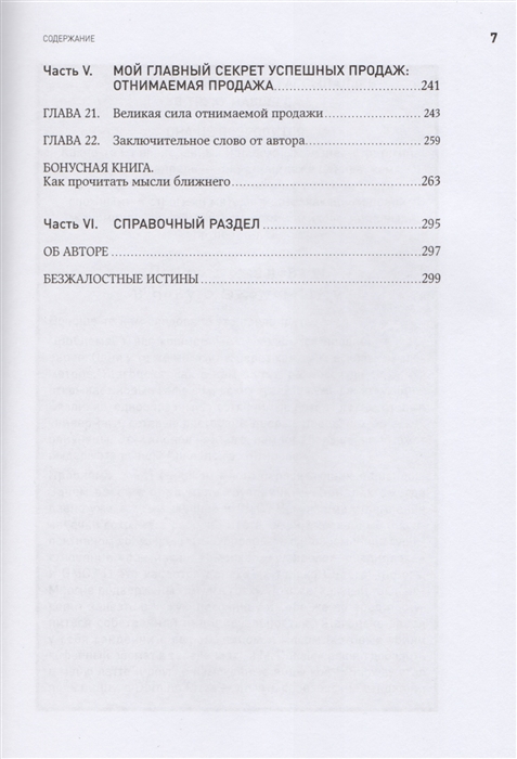 При любых обстоятельствах оставаться человеком картинки