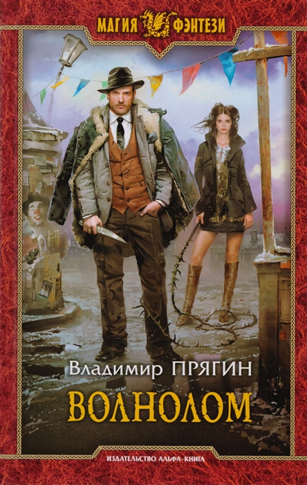 

Волнолом