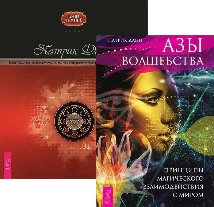 

Викка Год и один день Магия эпохи постмодерна комплект из 2 книг