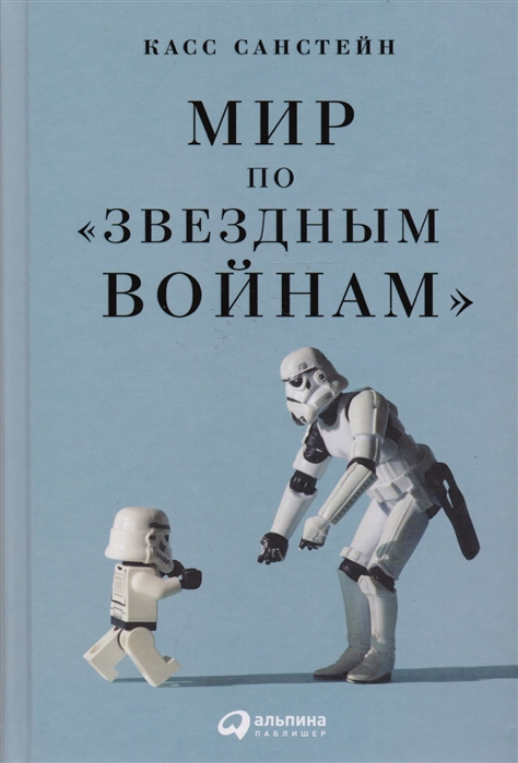 

Мир по Звездным войнам