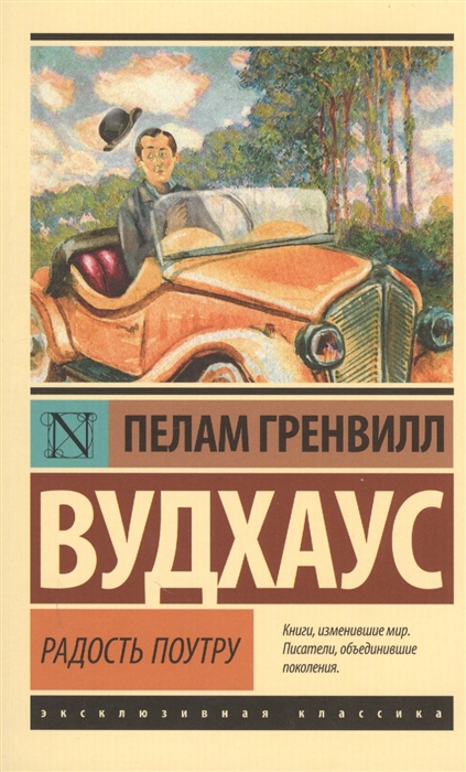 

Радость поутру