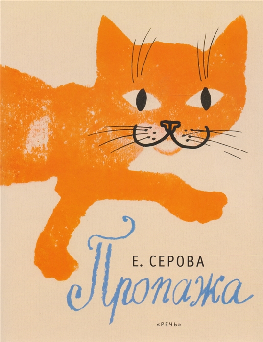 

Пропажа